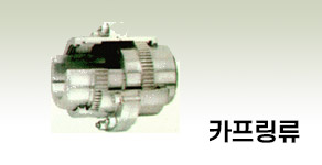 주요제품이미지